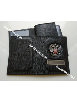 Обложка для авто документов и паспорта с металлической вставкой и линзой из кожи Флотер с гербом РФ