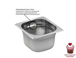 Гастроемкость с крышкой для Мармита, 1,6 л