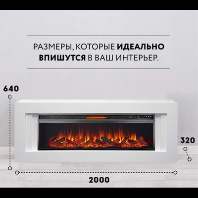 Линейный электрокамин Line WT с очагом Vision 60 LOG LED
