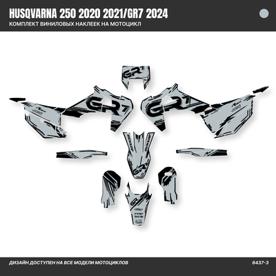 Наклейки на мотоцикл Husqvarna, Husaberg 250 2020 2021/GR7 2024 #6437-3
