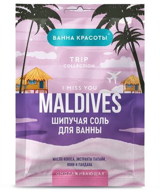 Шипучая соль для ванн MALDIVES I VISS YOU Омолаживающая 100г  ФитоКА