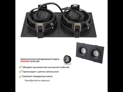 Светильник Denkirs DK3522-WB