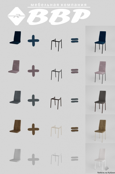 Амстер ВВР стул разные цвета 1 кат обивки экокожа/рогожка