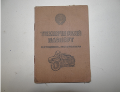 Техпаспорт Иж Ю5К (87 год)