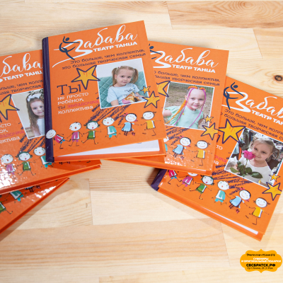 Дневник (твердая обложка) для кружков, секций, студий