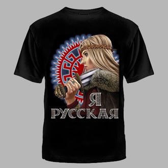 Футболка Я русская (256)