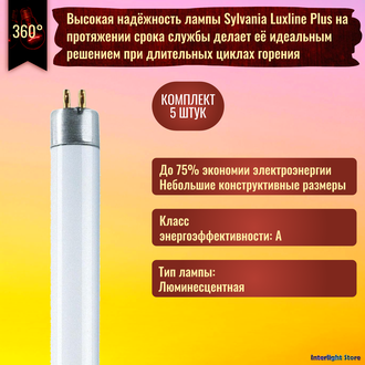 Sylvania FHE 14w/830 T5 G5