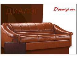 Диван Диалог Д3