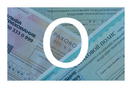 Осаго в тюмени стоимость
