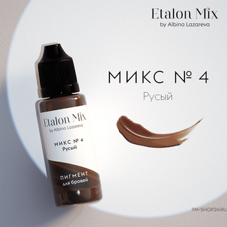 Etalon Mix №4 Light Brown Русый в pm-shop24.ru