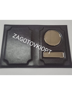 Обложка для авто документов из натуральной премиум Матовой кожи темно-коричневая, нитка в цвет кожи