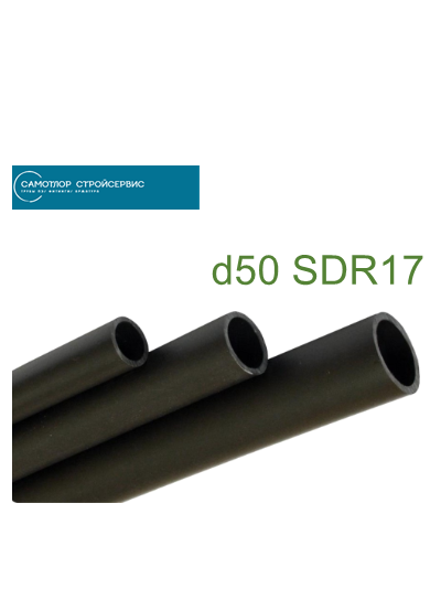 Труба техническая ПНД d50x3.0мм ТУ