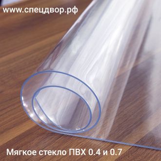 Мягкое стекло ПВХ 1,4х40м толщина 0,3мм