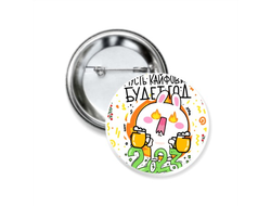 Значок закатной год Кролика №33