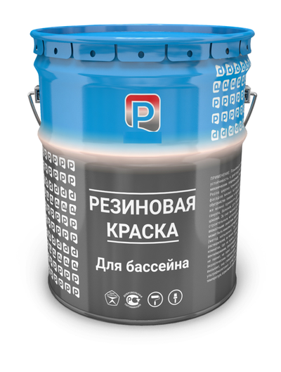Резиновая краска для бассейна  н