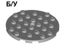 ! Б/У - Plate, Round 6 x 6 with Hole, Light Bluish Gray (11213 / 6015349) - Б/У
