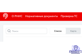 Трансляция ГЛОНАСС для въезда на МКАД
