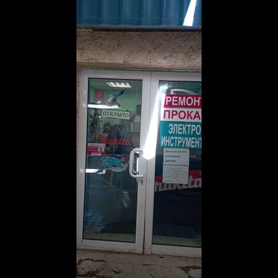 ИП Пономаренко  | ул.Козлова 3, рынок «Омерта» №9