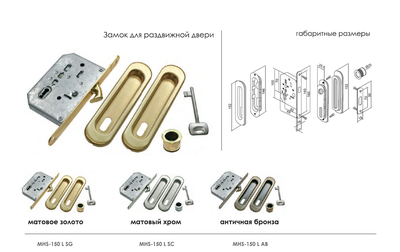 Комплект для раздвижных дверей MORELLI MHS150 L AB Цвет - Античная бронза