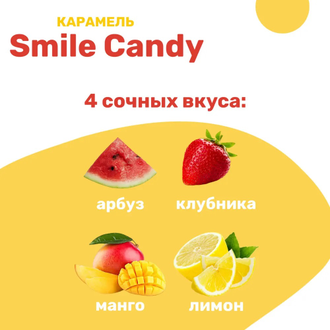 Карамель леденцовая "Smile Candy" микс  300гр