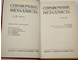 Справочник металлиста. Т. 4,Т.5. М.: Машиностроение.1977, 1978.