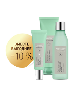 ARTISTRY SKIN NUTRITION™ Набор «Матирование и баланс»
