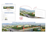 Панорамная открытка Москва