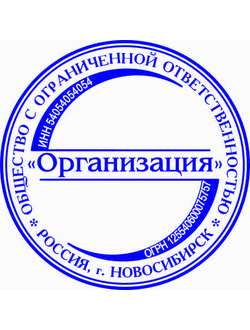 Образец для организации № 23