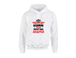 Толстовка #12 Андрей