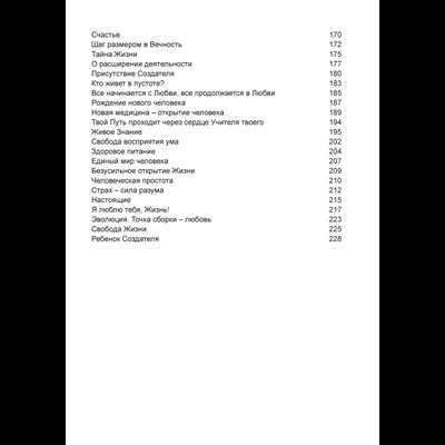 Путь Солнца.