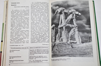 Клаусс Г., Мойзель Г. Применение светофильтров в фотографии. М.: Искусство. 1983г.