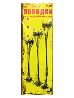 Поводок "ВОЛЬФРАМОВЫЙ" кол-во 60шт/ разрывная нагрузка 15кг (цена указана за 1уп)