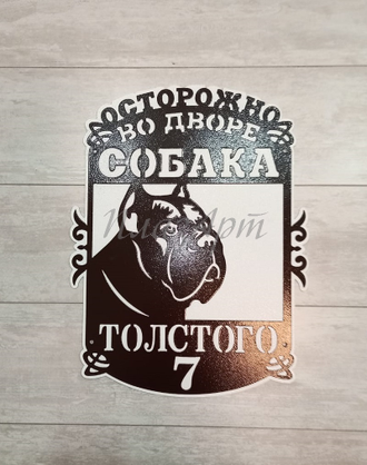 адресная табличка