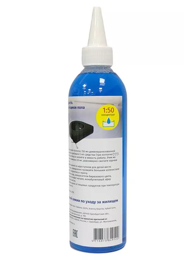 Жидкость чистящая HOBOT для роботов LEGEE 220 мл. (концентрат)