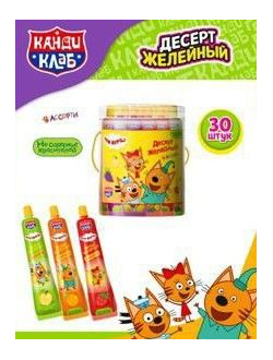 Десерт желейный "Зубная паста" ассорти (Три кота) 55гр*30шт*8 бн.
