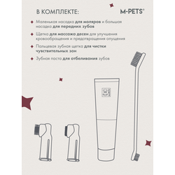 M-PETS (М-петс) Набор для ухода за зубами собак и кошек (паста 100 мл, щётка, напальчники) со вкусом говядины