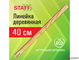 Линейка деревянная 40 см, STAFF, канадская сосна. 210801