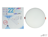 Светильник светодиодный LPFR 22вт, круглый