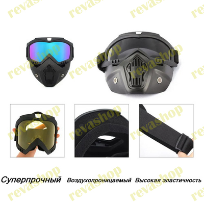 интернет магазине revashop Мотоциклетный внедорожный шлем ветрозащитный маска для очков внедорожная