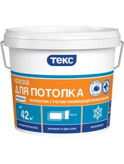 Краска в/д для ПОТОЛКА  "Универсал" Текс
