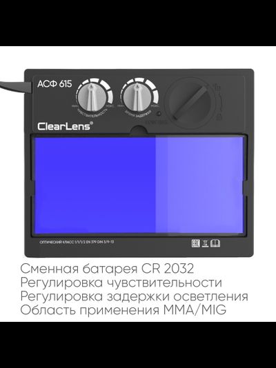 START OPTIMA АСФ 615