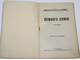 Общественная библиотека `Родины`. Книга 1-12 за 1906 г. СПб.: Кн-во Каспари, 1906.