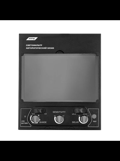 Светофильтр автоматический SK500
