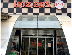 HOZ-BOX | проспект Насрутдинова, 74