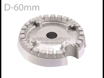 Горелка (средняя) - рассекатель для газовой плиты INDESIT (C00257575)