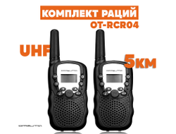 Орбита OT-RCR04 рации 2шт (UHF)