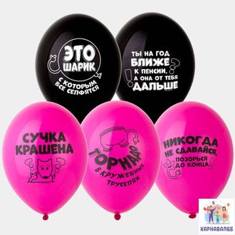 Шар латекс 30 см  ( шар +обработка+ гелий + лента) Для нее