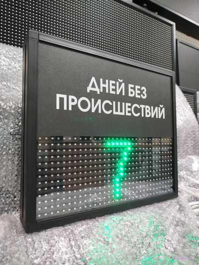 Табло отсчета дней без происшествий 310*350мм (зеленый)
