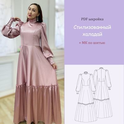 Электронная выкройка стилизованного халадая в формате PDF