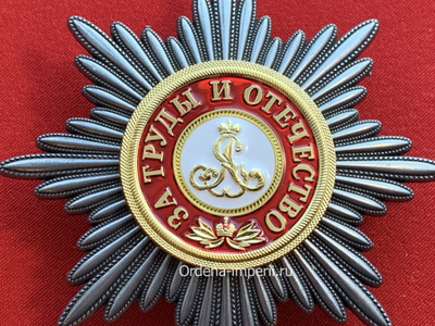 Звезда ордена Святого Александра Невского, копия LUX! Лот № 38.